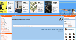 Desktop Screenshot of dpshop.ru