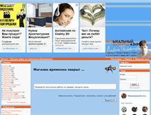 Tablet Screenshot of dpshop.ru